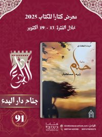 حلم شبه مستحيل