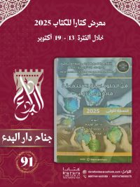 فن الدبلوماسيه المجتمعية