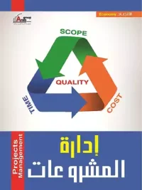 مشاريع هندسية صغيرة