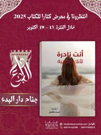 انتى نادرة لانك ايجابية