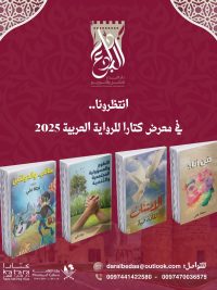 ومضات أدبية