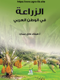 محاصيلنا الزراعية