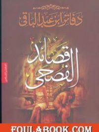 قصائد عربية جميلة