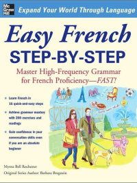 الفرنسية خطوة بخطوة