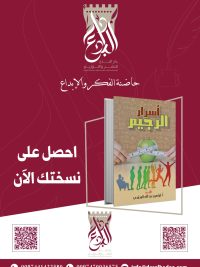 أسرار الريجيم