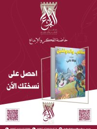 سالم والدولفين