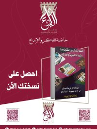 التعلم الفعال بين التكنولوجيا والمهارات اليدوية والحركية