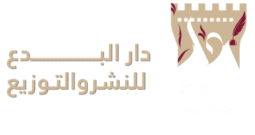 دار البدع